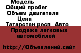  › Модель ­ Fiat Ducato › Общий пробег ­ 175 000 › Объем двигателя ­ 2 › Цена ­ 1 550 000 - Татарстан респ. Авто » Продажа легковых автомобилей   